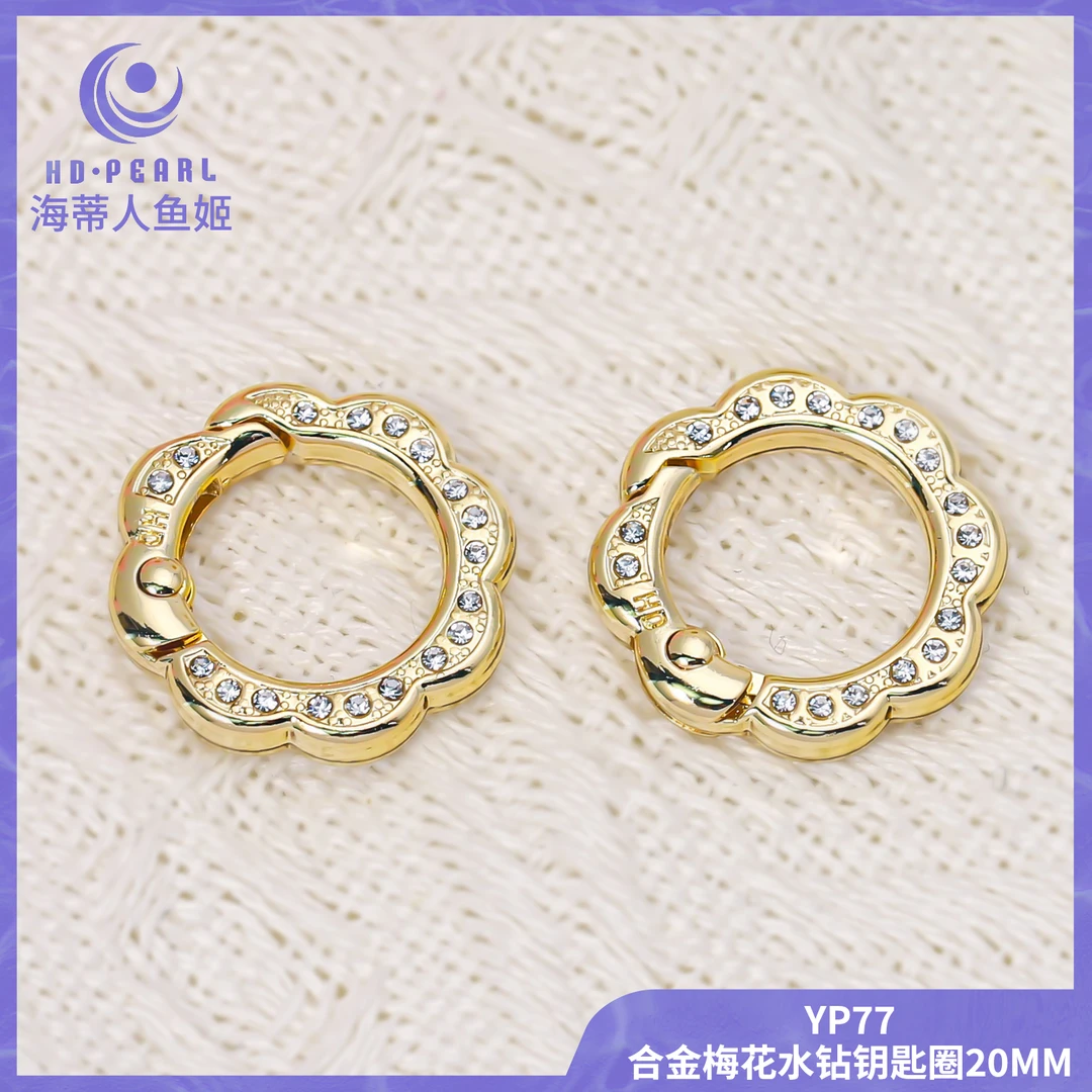 【海家】灵动 合金水钻钥匙圈手工diy饰品配件