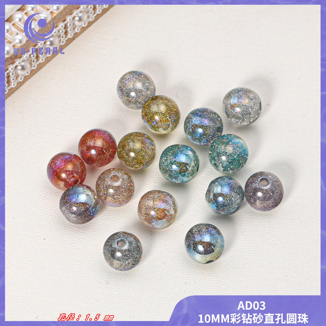 【海家】彩钻砂镀彩卡10通孔圆珠手链挂件闪光串珠手工diy饰品配件