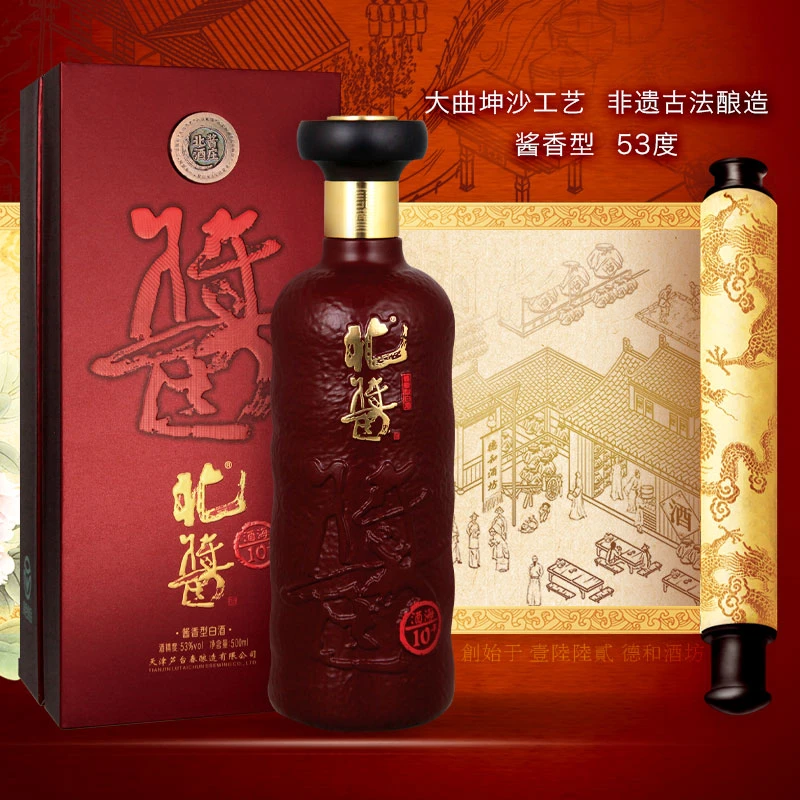 芦台春【高端宴请】北酱酒海10年老酒大曲坤沙酱香型高端53度500ml