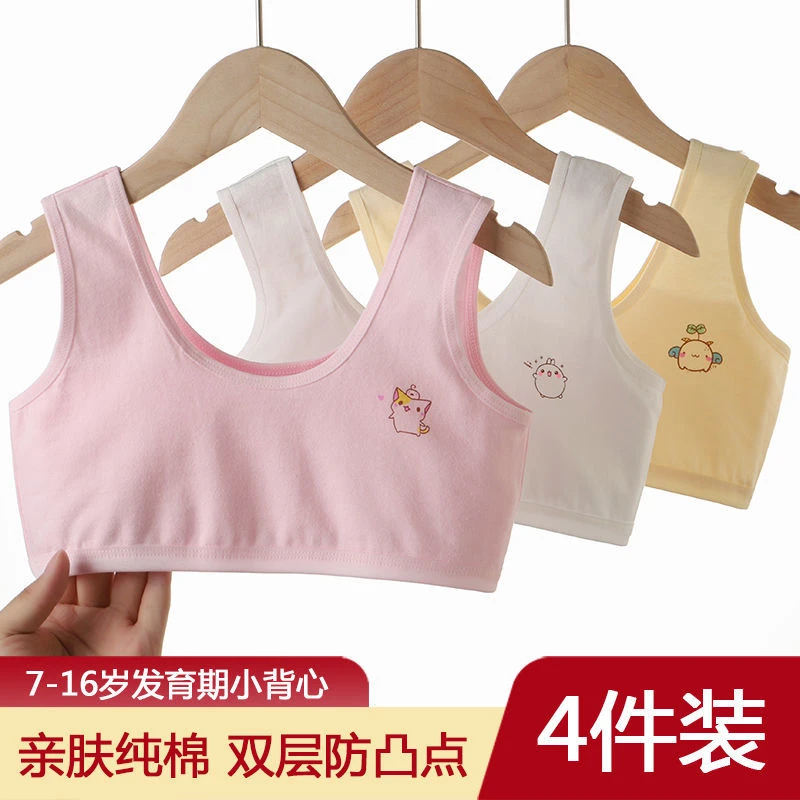 8-12岁儿童小背心发育期小学生16女孩内穿裹胸防凸点纯棉女童内衣