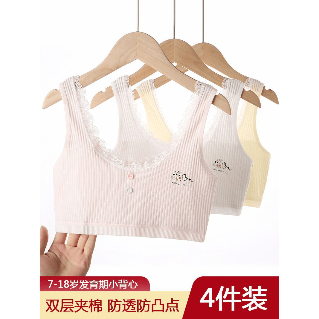 7-8-9-14岁女孩内衣棉小学生发育初期防走光裹胸儿童女童小背心