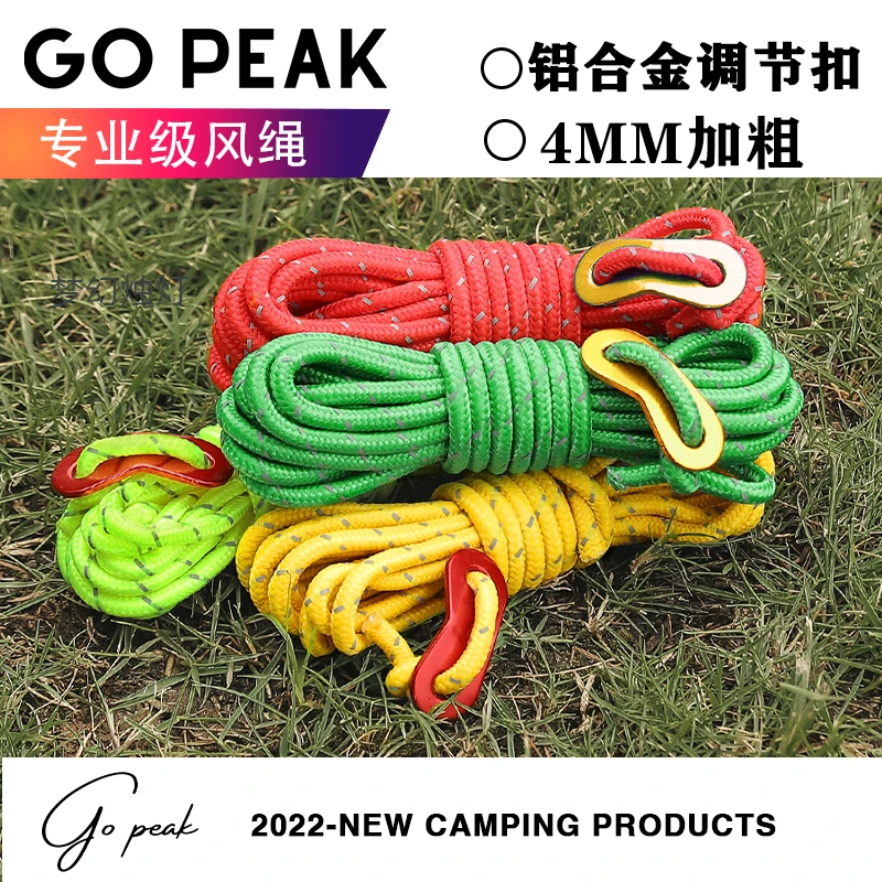 加粗风绳户外加粗天幕帐篷调节扣风绳反光伞绳防风绳