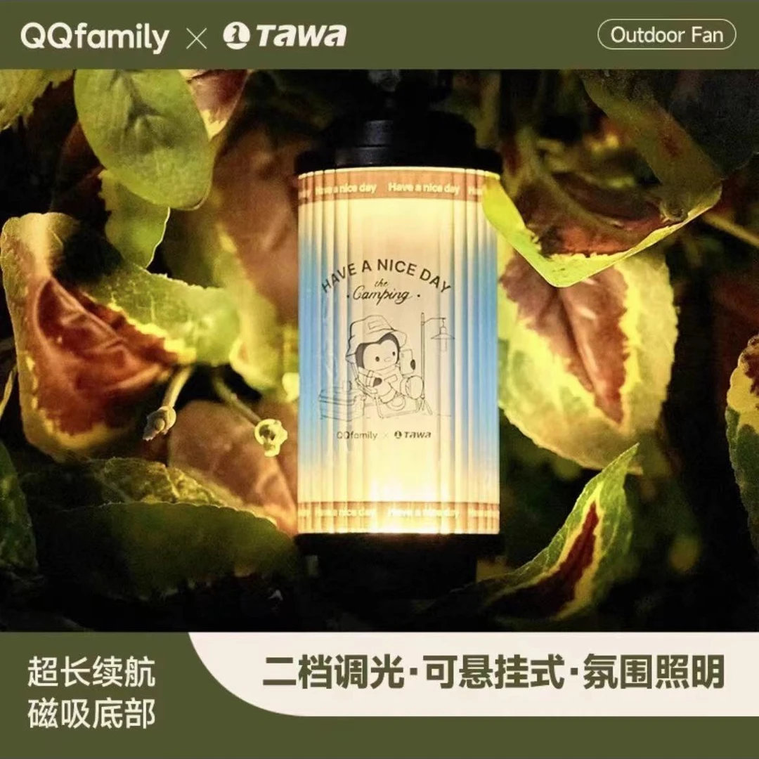 Tawa-QQfamily联名户外氛围露营灯马灯帐篷照明挂式照明充电led灯