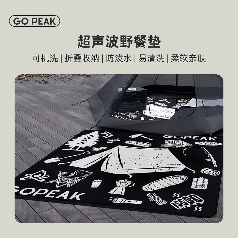 【GOPEAK】超声波野餐垫防潮垫加厚户外地垫便携户外露营坐垫