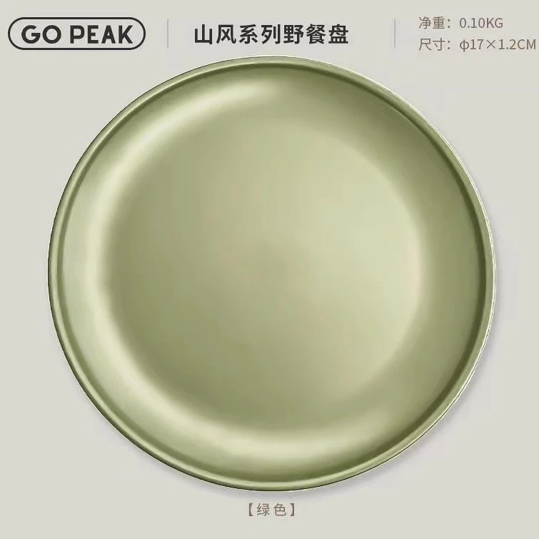 【GOPEAK】户外餐具不粘餐具餐盘组合野餐户外野营露营食品级