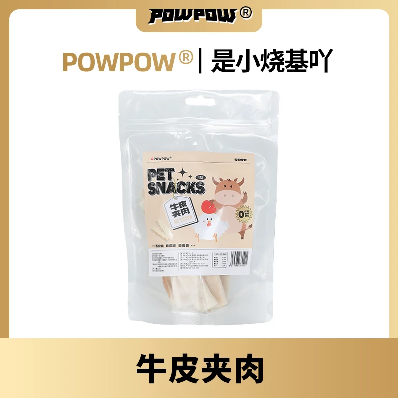 【POWPOW&小烧基】 牛皮夹肉宠物猫狗零食鸡肉磨牙120g