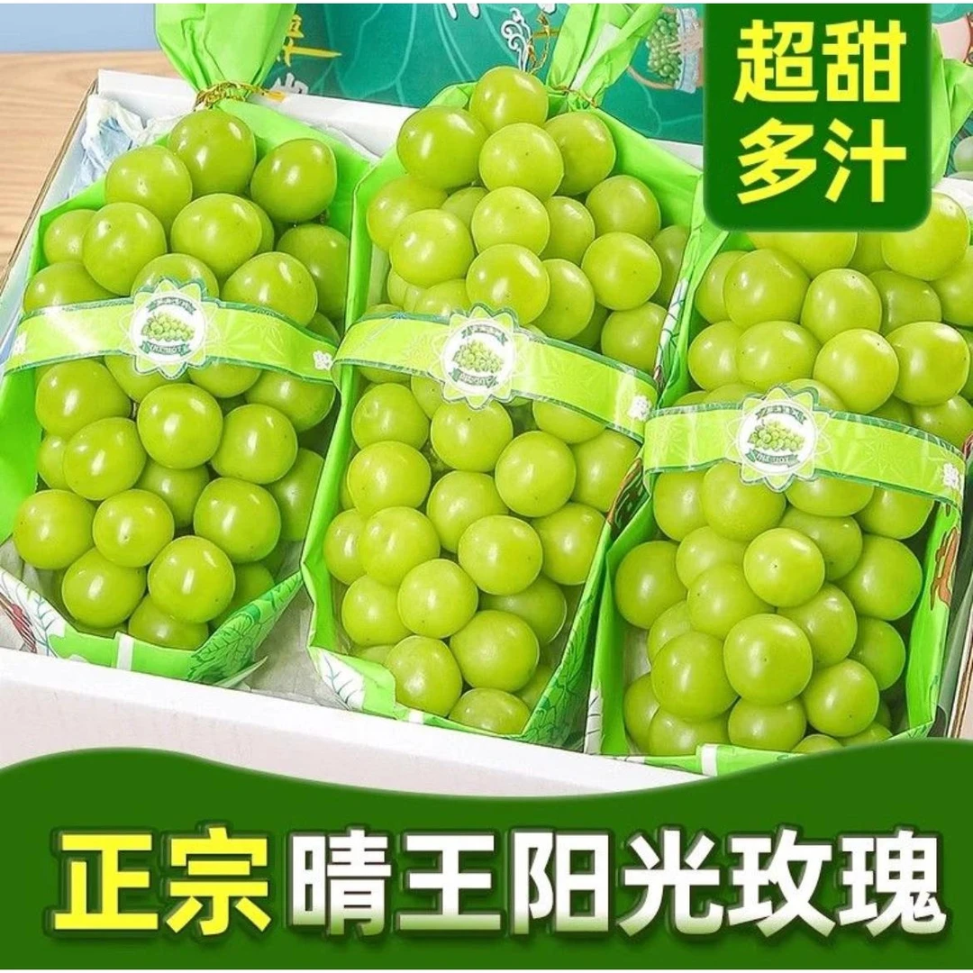【冷链发货】正宗晴王阳光玫瑰纯甜无籽彩箱孕妇新鲜水果现摘葡萄