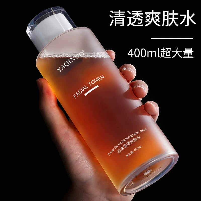 雅琪诺润肤清透爽肤水保湿精华水补水400ml熬夜湿敷水平价推学生