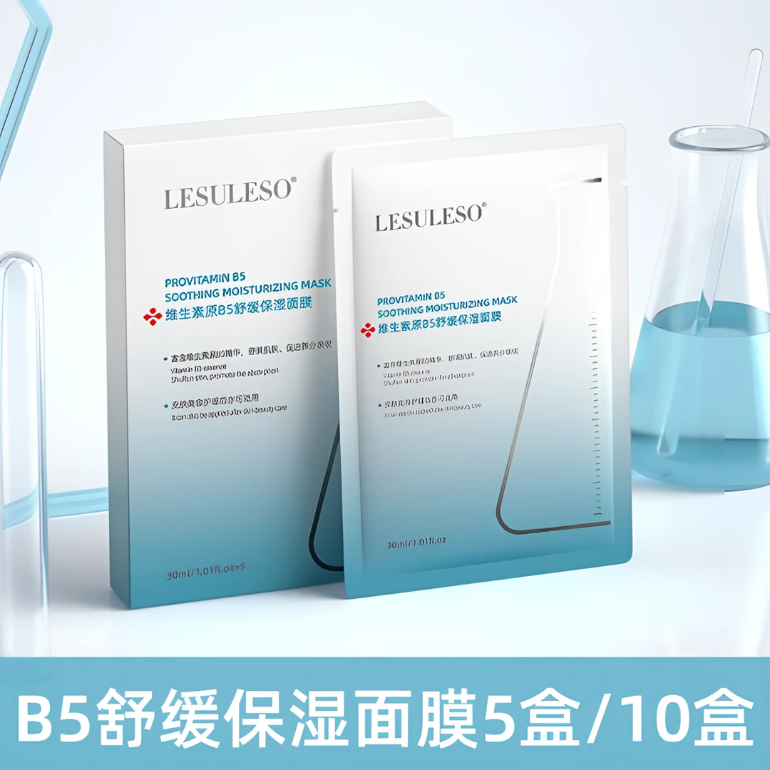 丽素丽速维生素原B5舒缓保湿面膜润肤贴补水护理学生平价护肤