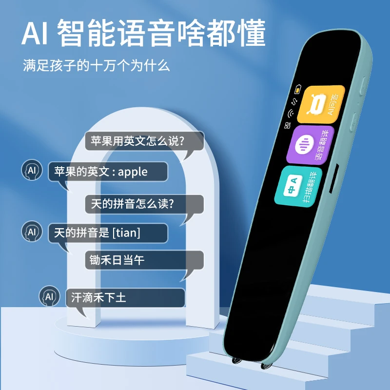 2025科大点读笔学习机作业帮助小学初高中生通用词典笔英语翻译笔