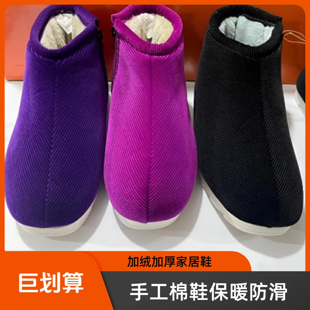 手工棉鞋加绒加厚防滑耐磨保暖家居鞋老棉鞋男女款高帮拉链