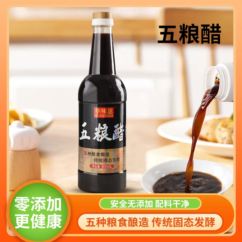 华味达五粮醋800ml，味道一绝，固态酿造，零添加
