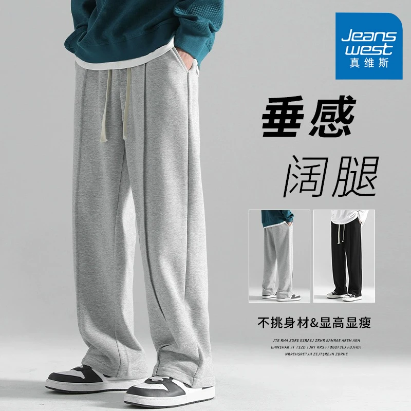 Jeanswest/真维斯休闲裤男士宽松直筒阔腿垂感长裤子男款冬季百搭