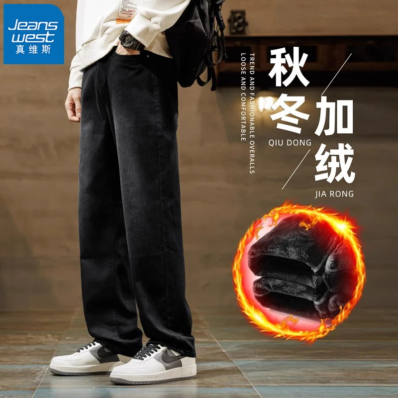 Jeanswest/真维斯美式潮牌牛仔裤男宽松直筒冬季加绒加厚阔腿裤男