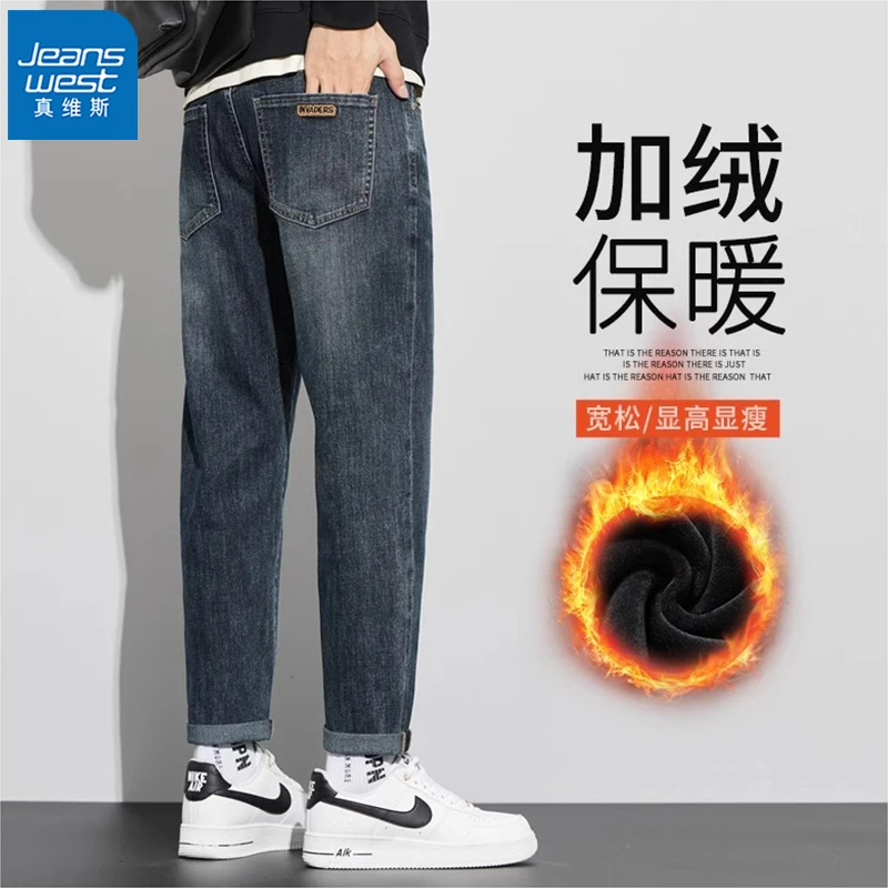 Jeanswest/真维斯加绒加厚潮流牛仔裤男装秋冬季直筒宽松长裤男士