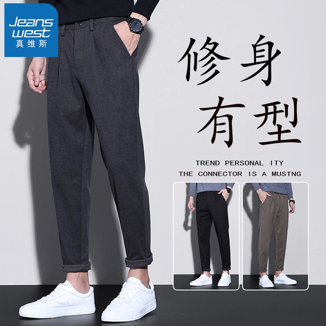 Jeanswest/真维斯男士毛呢西裤九分修身小脚秋季加厚休闲裤男秋冬