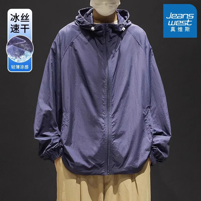 真维斯防晒衣外套男夏季薄款冰丝连帽潮流帅气男装上衣服百搭夹克