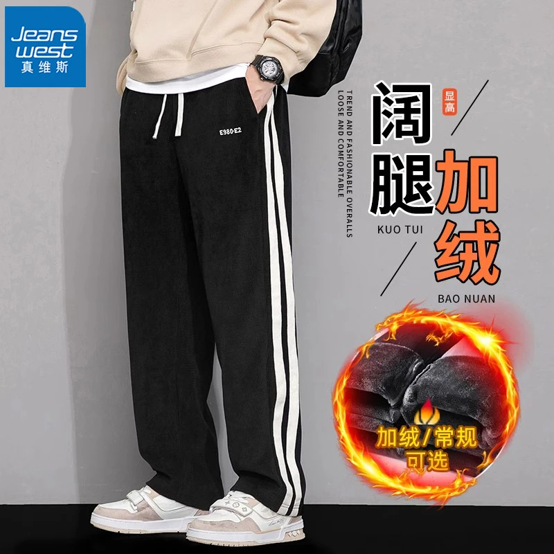 Jeanswest/真维斯宽松直筒休闲裤男士加绒加厚秋冬季阔腿长裤男款