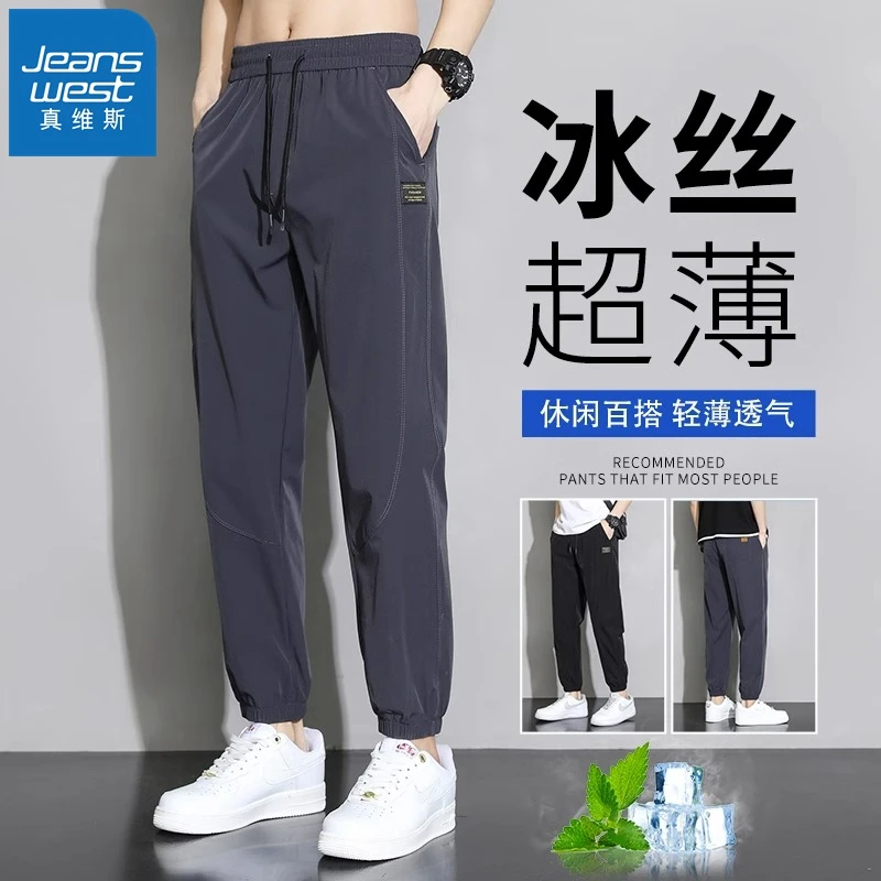 Jeanswest/真维斯运动冰丝裤男九分夏季薄款宽松束脚百搭休闲裤男
