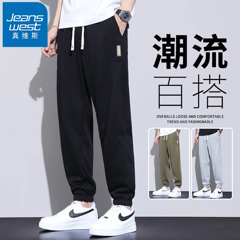 Jeanswest/真维斯秋季束脚休闲卫裤男士春秋款宽松大码运动裤男装