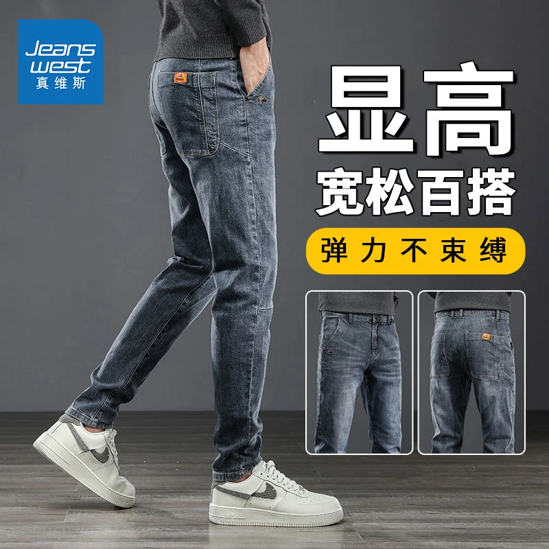 Jeanswest/真维斯牛仔裤男士春新款男宽松直筒休闲秋季弹力长裤子