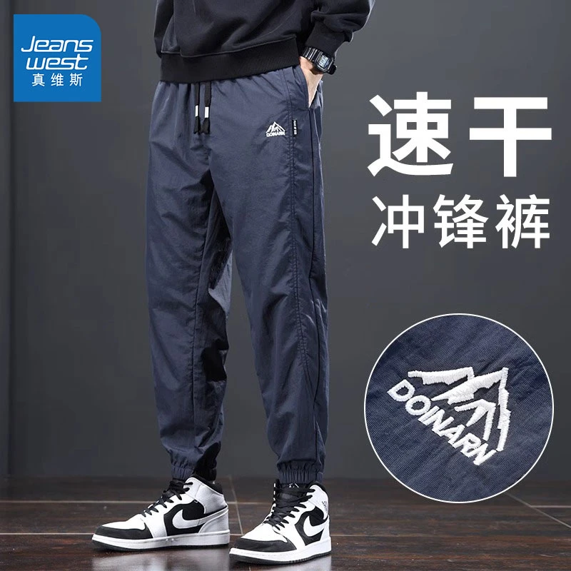 真维斯秋季新款户外冲锋裤束脚宽松百搭春秋男士休闲裤子潮牌哈伦