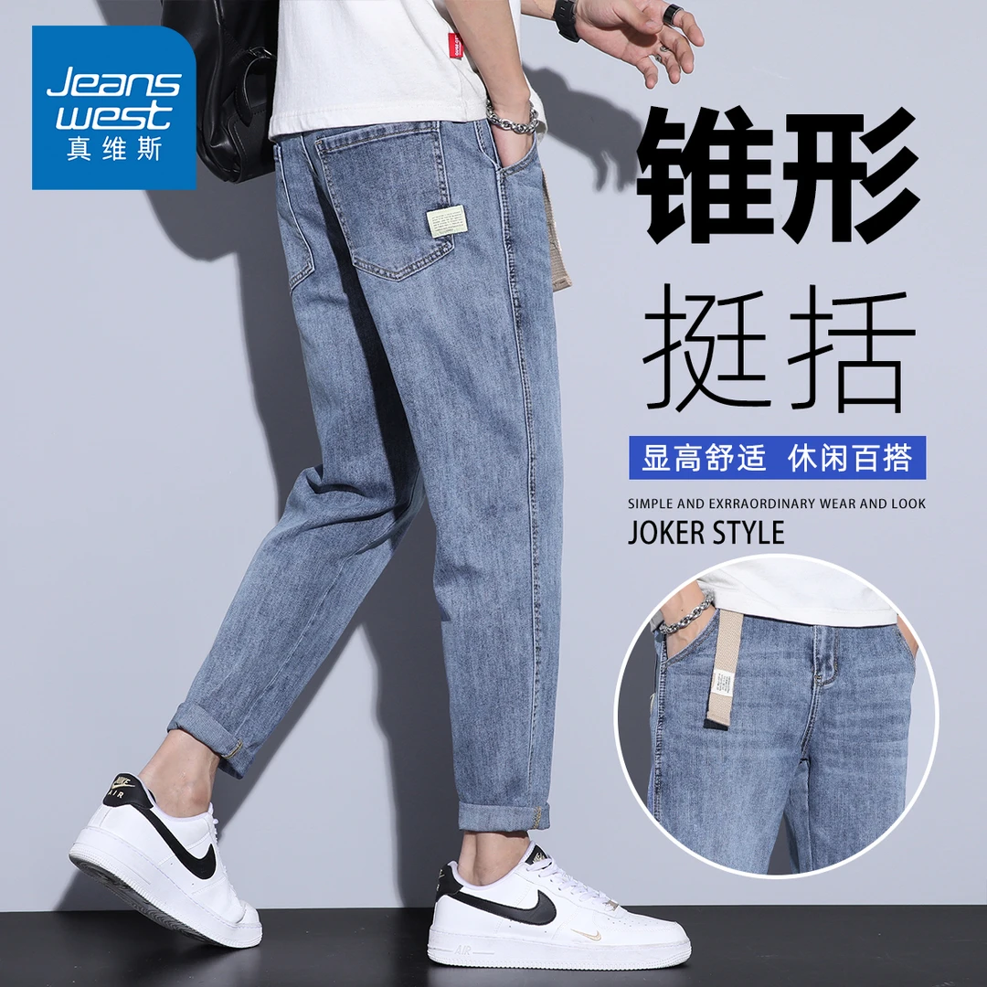 Jeanswest/真维斯男士牛仔裤秋季宽松直筒潮牌九分裤子男弹力春秋