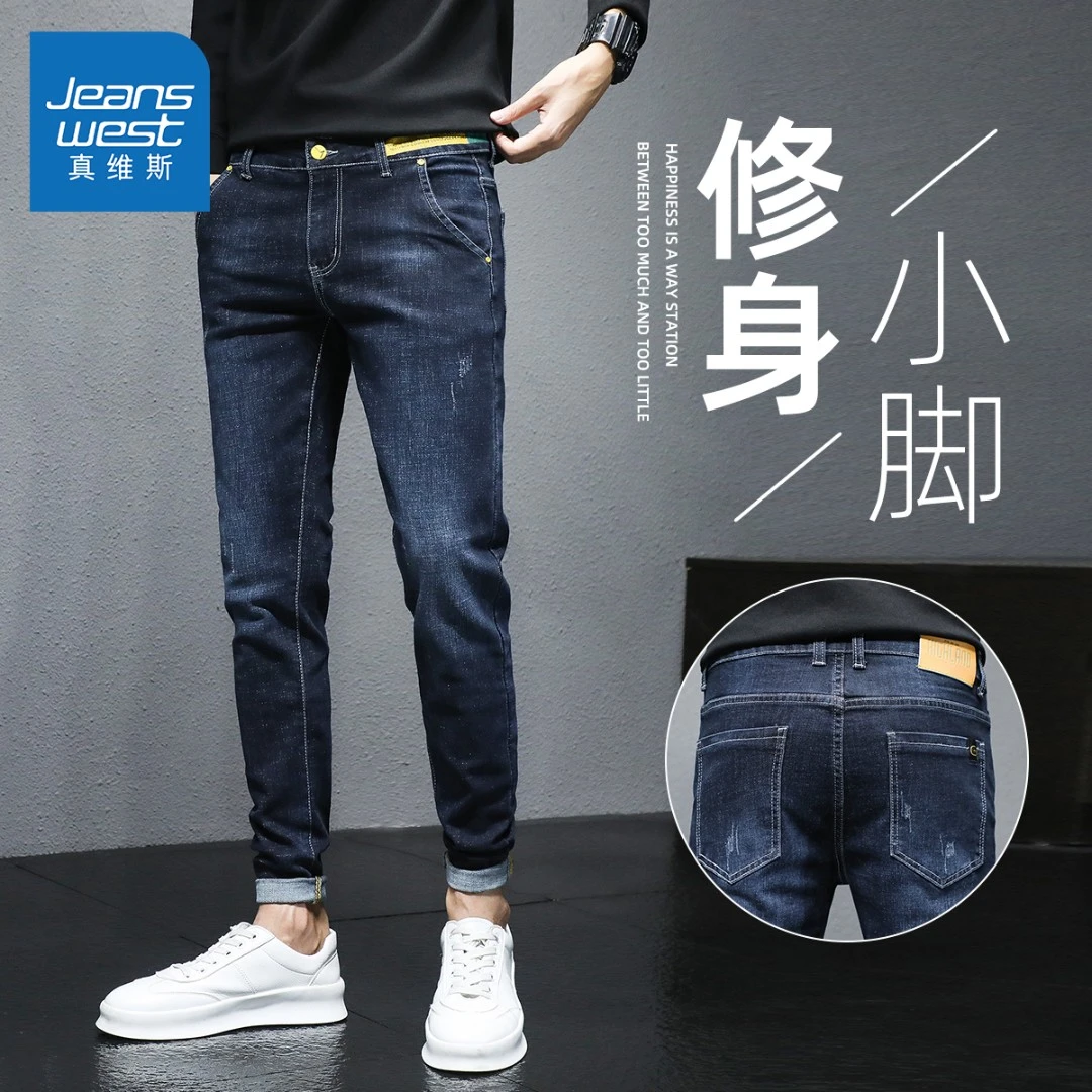 Jeanswest/真维斯修身牛仔裤男秋季男士小脚裤子休闲韩版百搭潮牌