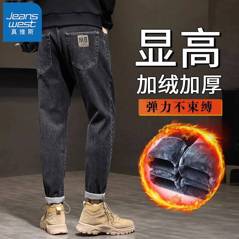 Jeanswest/真维斯加绒加厚牛仔裤男士潮牌冬季宽松直筒长裤子男款