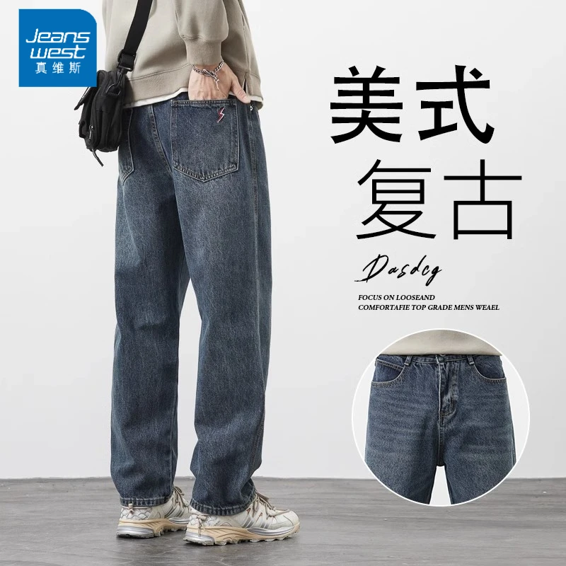 Jeanswest/真维斯男士直筒牛仔裤春秋潮牌宽松长裤冬季阔腿裤子男