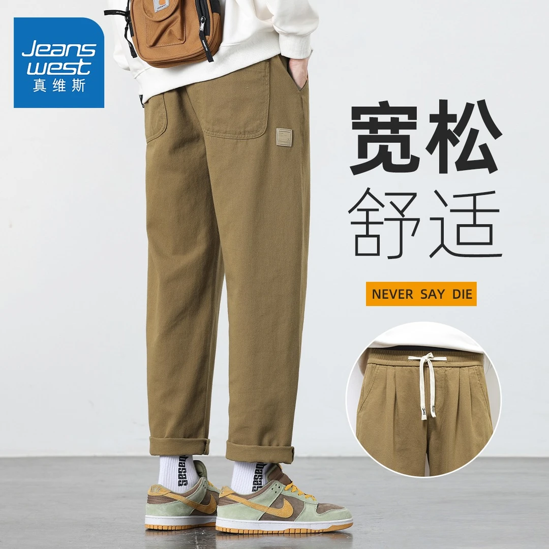 Jeanswest/真维斯休闲裤男秋季宽松直筒百搭美式潮牌男士裤子春秋