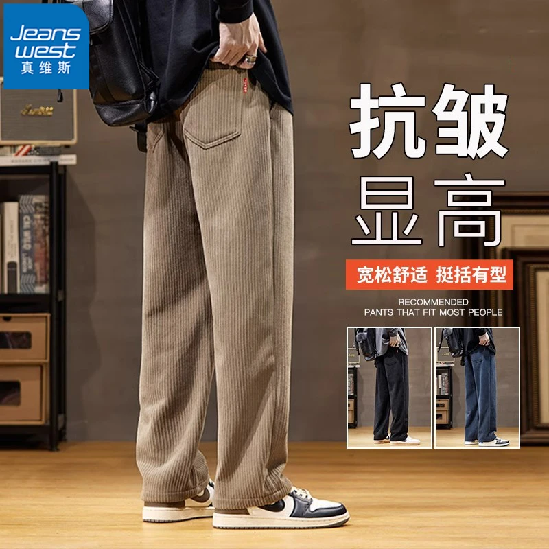 Jeanswest/真维斯冬季宽松保暖男士休闲裤潮流直筒灯芯绒阔腿裤男
