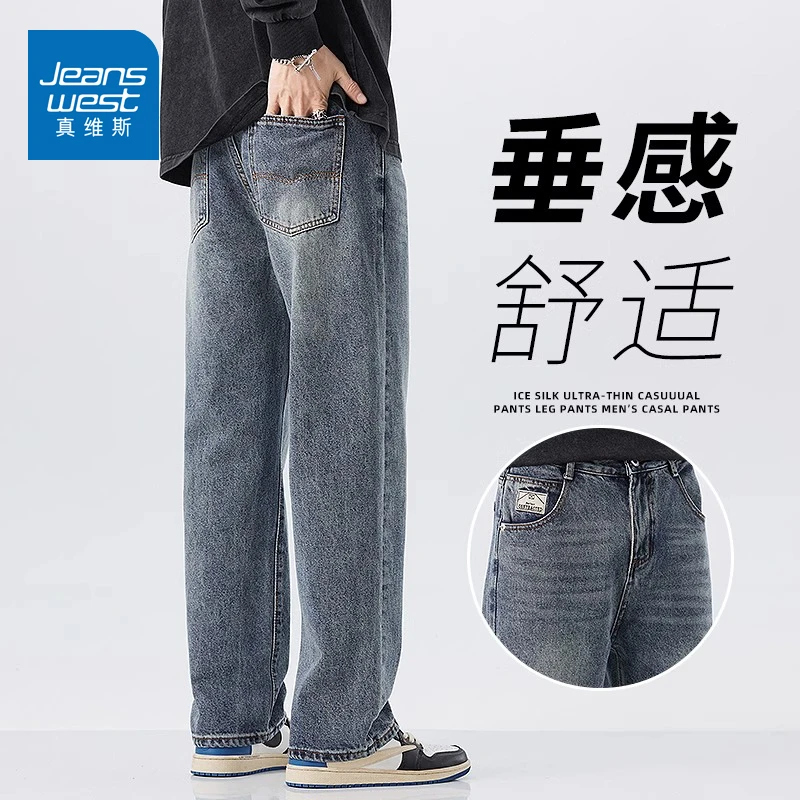 Jeanswest/真维斯美式牛仔裤男士宽松直筒夏季薄款潮牌休闲阔腿裤