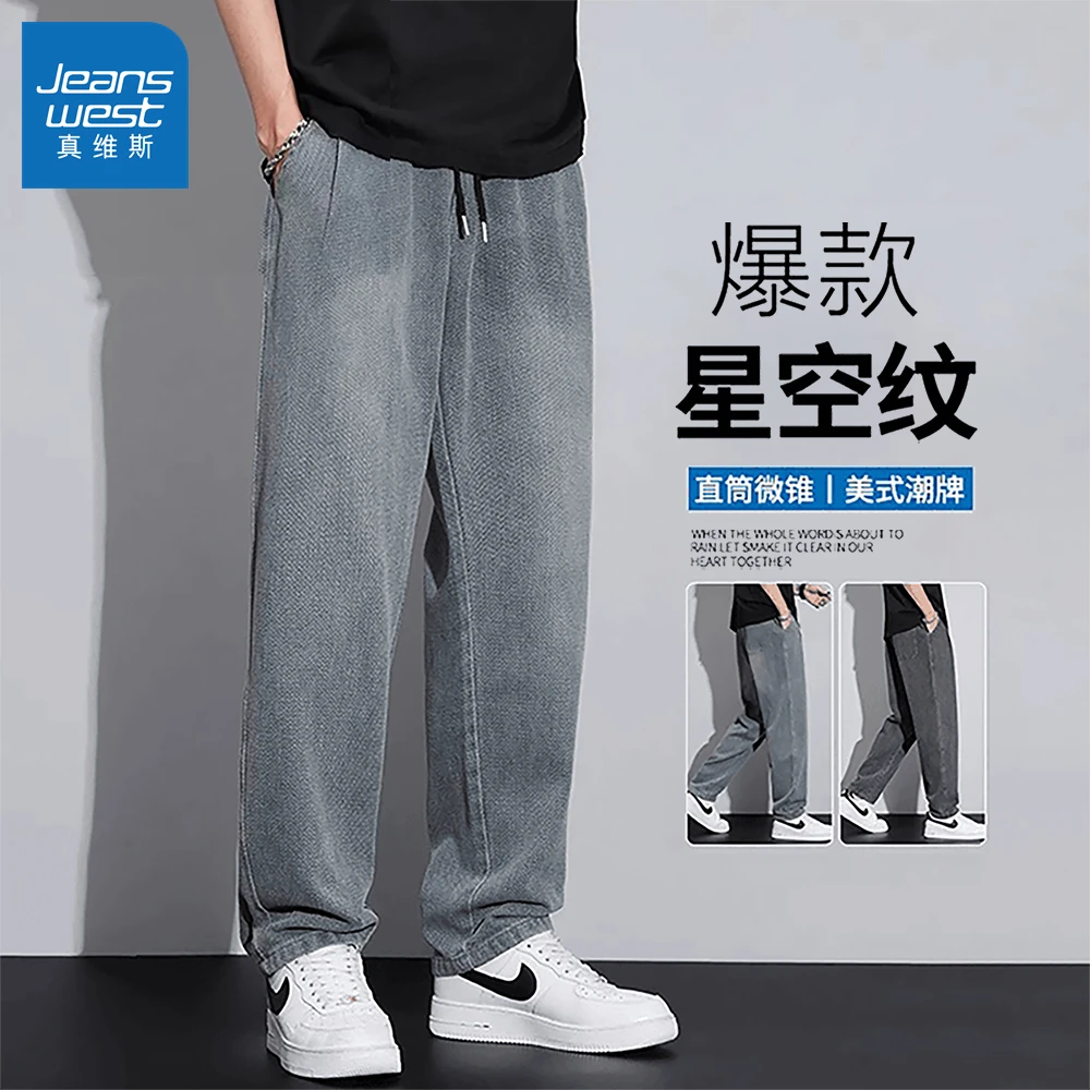真维斯美式复古星空纹牛仔裤男士夏季薄款宽松直筒垂坠感阔腿长裤
