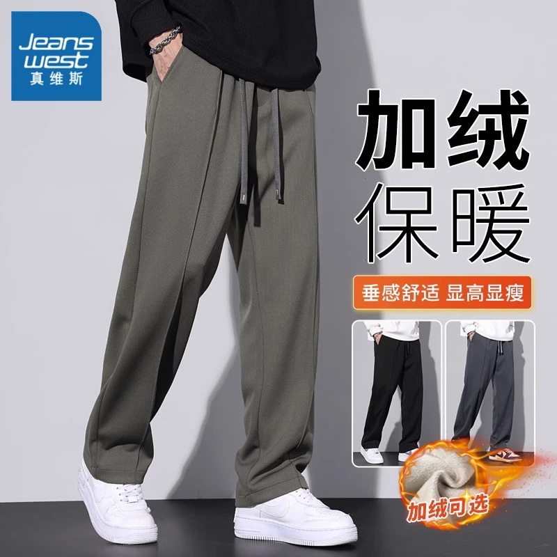Jeanswest/真维斯加绒加厚休闲裤男士秋冬季宽松直筒灯芯绒卫裤男