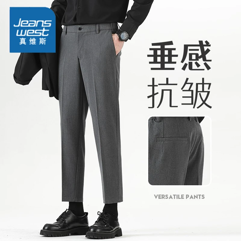 Jeanswest/真维斯春秋小西裤男装春季高档商务直筒休闲裤男士成熟