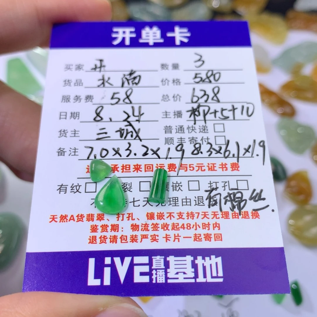 【闪购商品】翡翠耳饰未镶嵌开**人水滴638