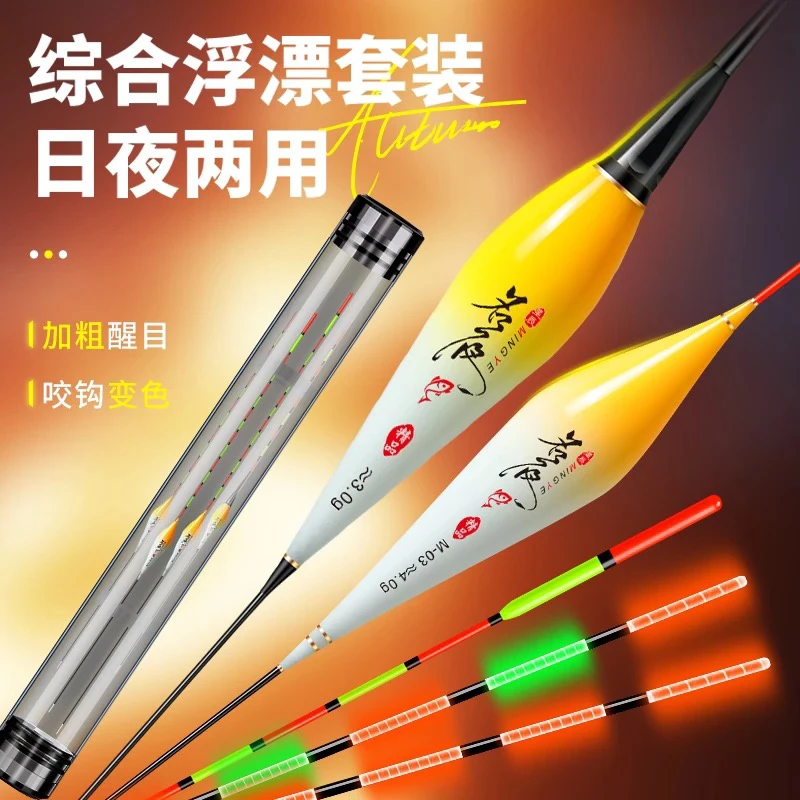 新款渐变高灵敏浮漂3支白天漂➕1支夜光漂(变色)➕60长漂桶带电池