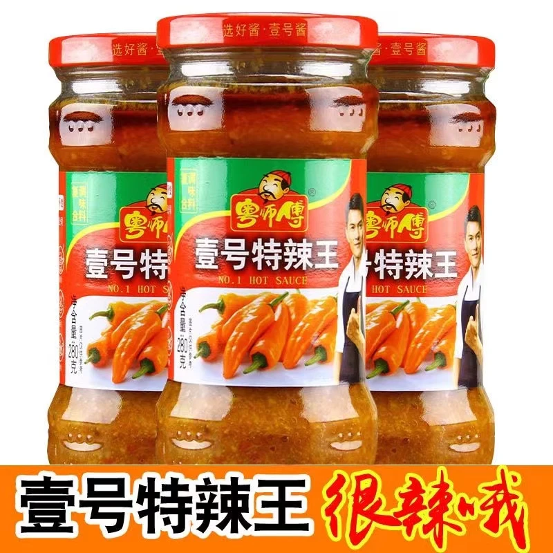 粤师傅壹号特辣王280g蒜味辣椒酱拌面早餐蘸料火锅下饭酱变态辣