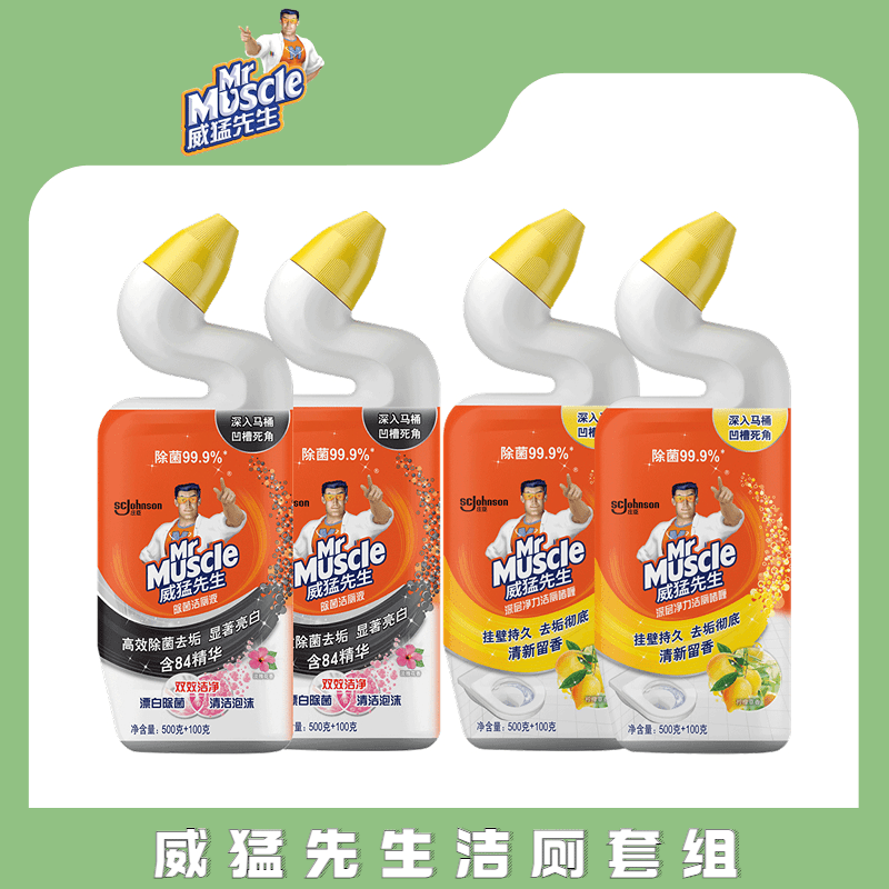 威猛先生双香型洁厕液/啫喱留香深层除菌率99%去污清洁剂家用持久