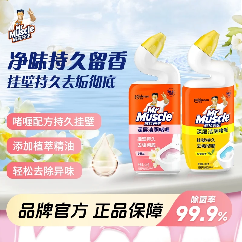 【持久留香】威猛强效洁厕液84消毒液洁厕灵马桶清洁卫生间啫喱