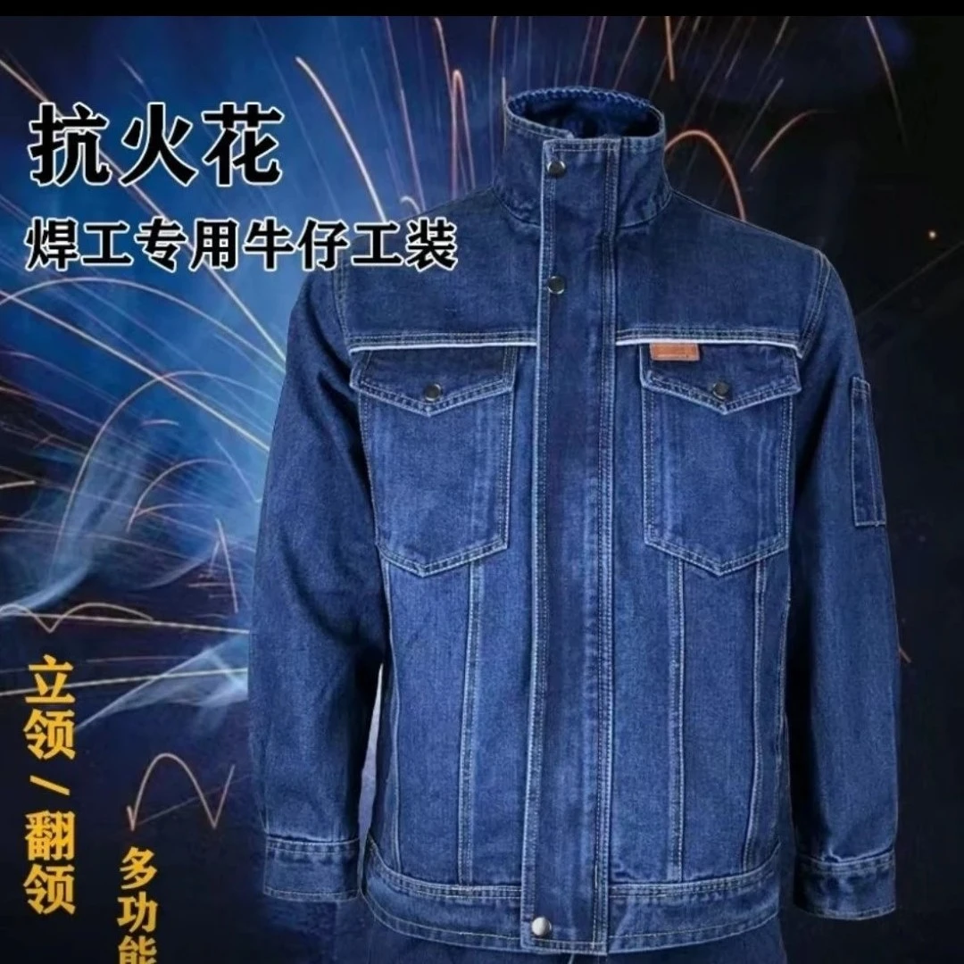 棉纯牛仔电焊工作服耐磨耐烫防火花电焊二保焊反光条上衣工装加厚