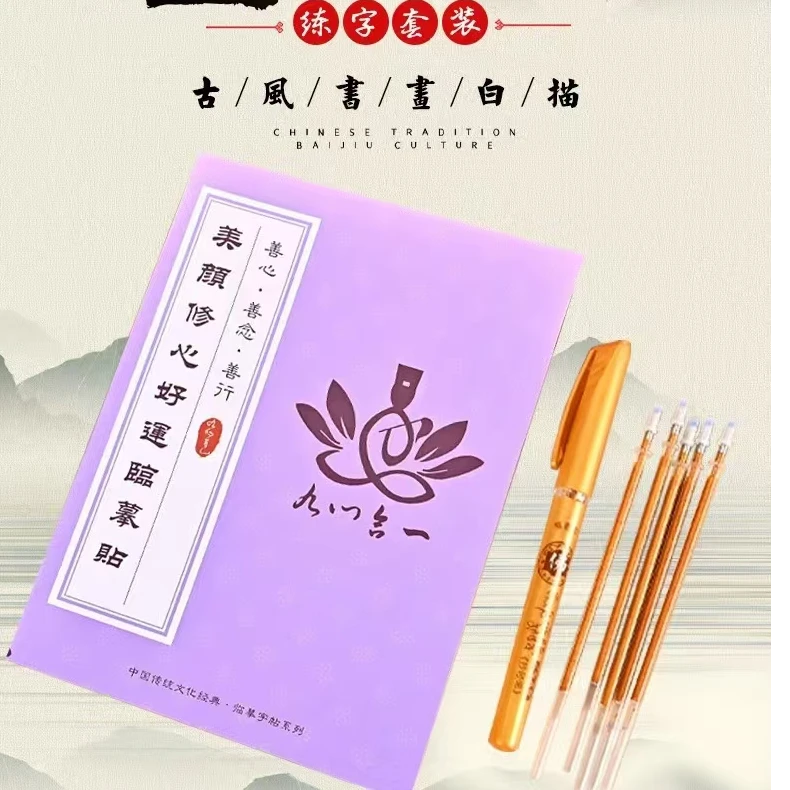 临摹画册32佛手绘描图修心修行画像本