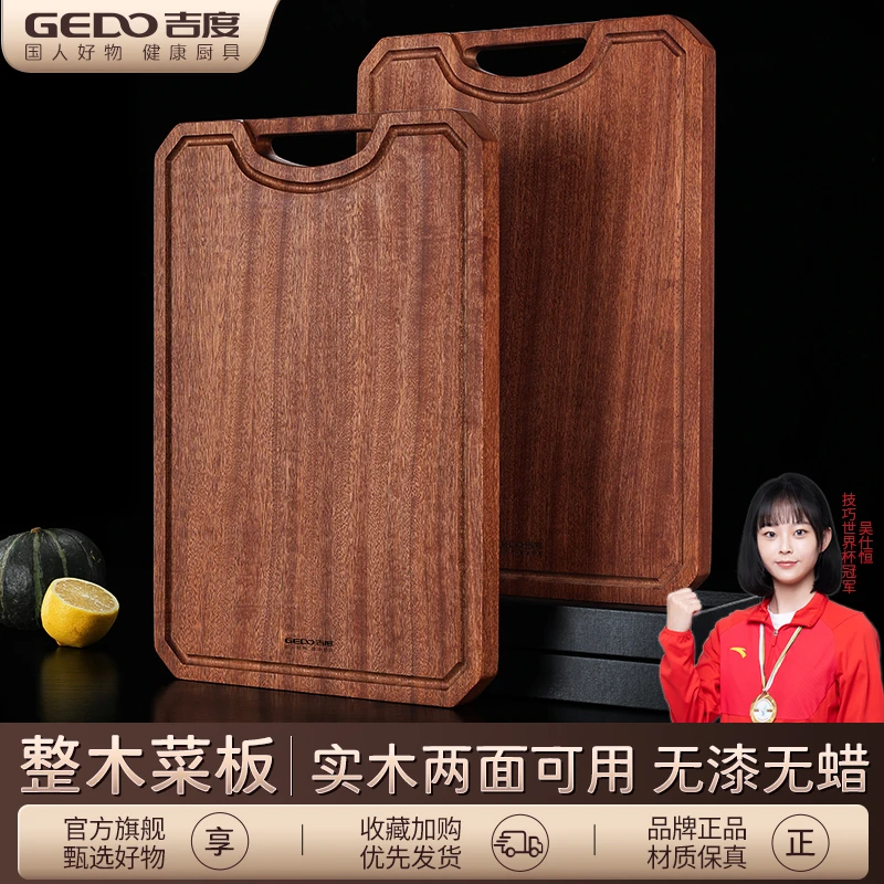 吉度乌檀木菜板实木切菜板砧板大号加厚防霉家用双面案板厨房专用
