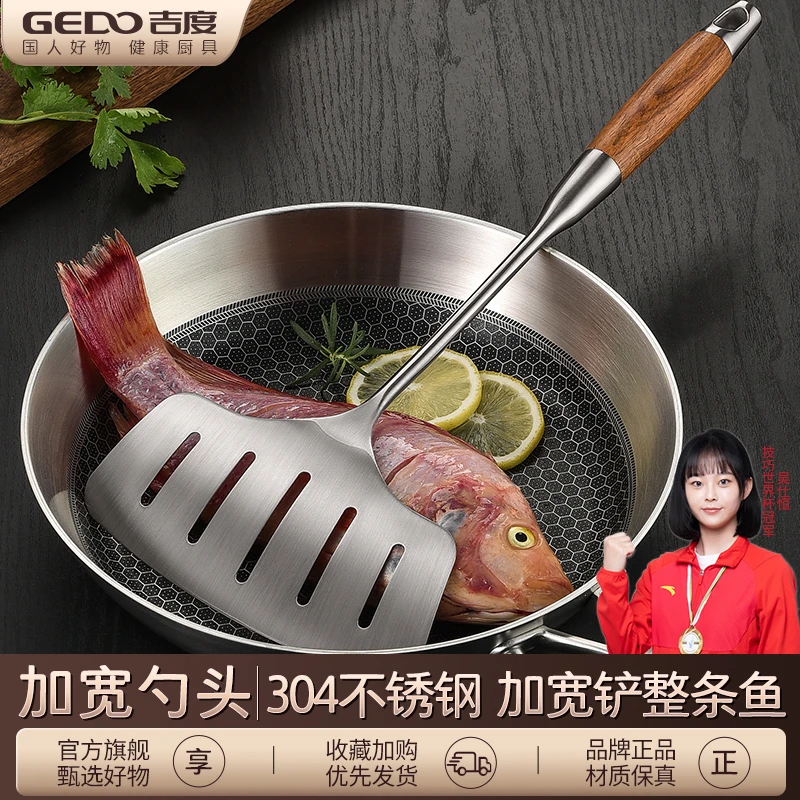 吉度304不锈钢煎鱼铲子加宽煎铲家用锅铲厨房翻鱼铲神器煎饼工具