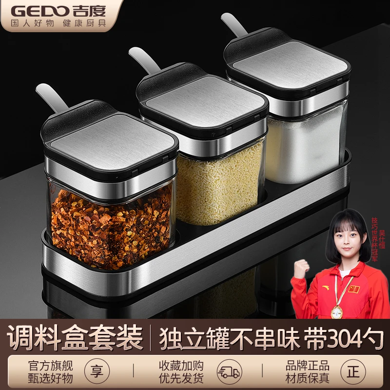 吉度调料盒套装家用组合装烧烤调料瓶味精盐调味料收纳盒调味罐子