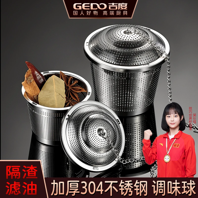 吉度调味球304不锈钢调料盒卤香料球包煲汤袋炖肉泡茶过滤球网袋