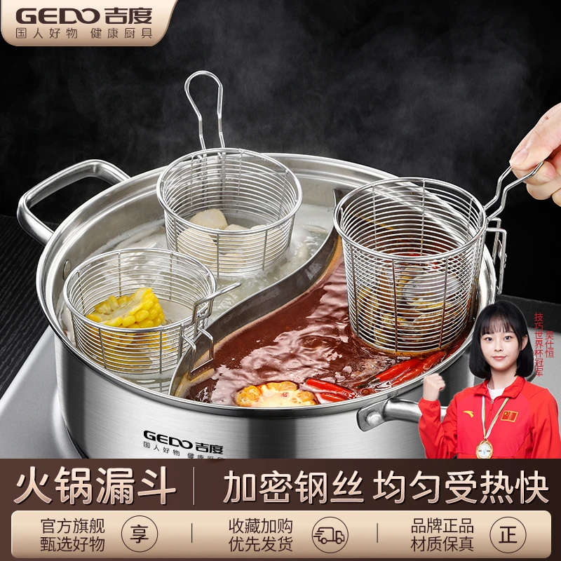 吉度火锅漏勺304不锈钢粉丝猪脑花过滤网筛带挂钩捞勺煮面小漏斗
