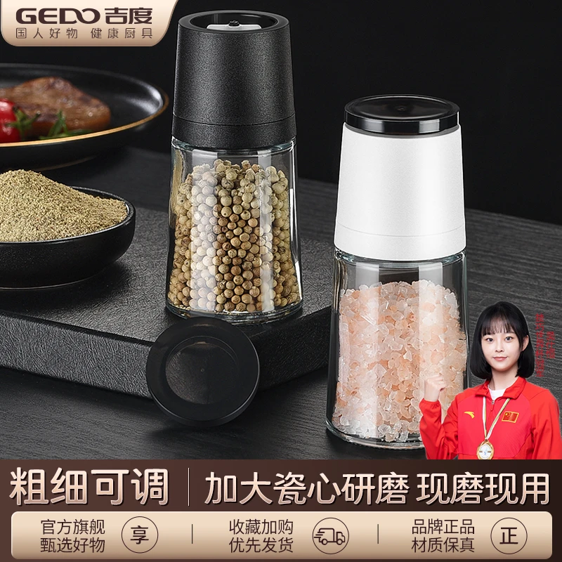 吉度胡椒研磨器家用小型磨花椒粉孜然芝麻海盐厨房手动研磨调料瓶