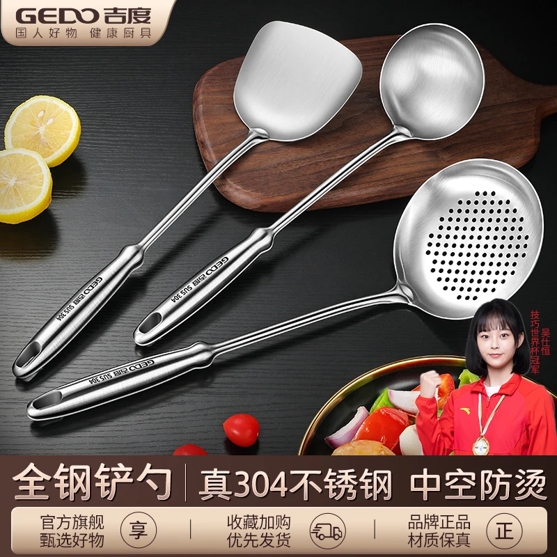 吉度锅铲加厚304不锈钢炒菜铲子汤勺漏勺家用厨具炒勺铁锅铲
